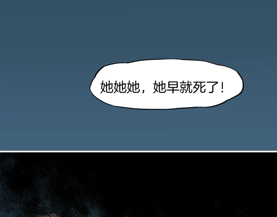 卷云练 第9话 记忆涌现，众人遇险 第20页