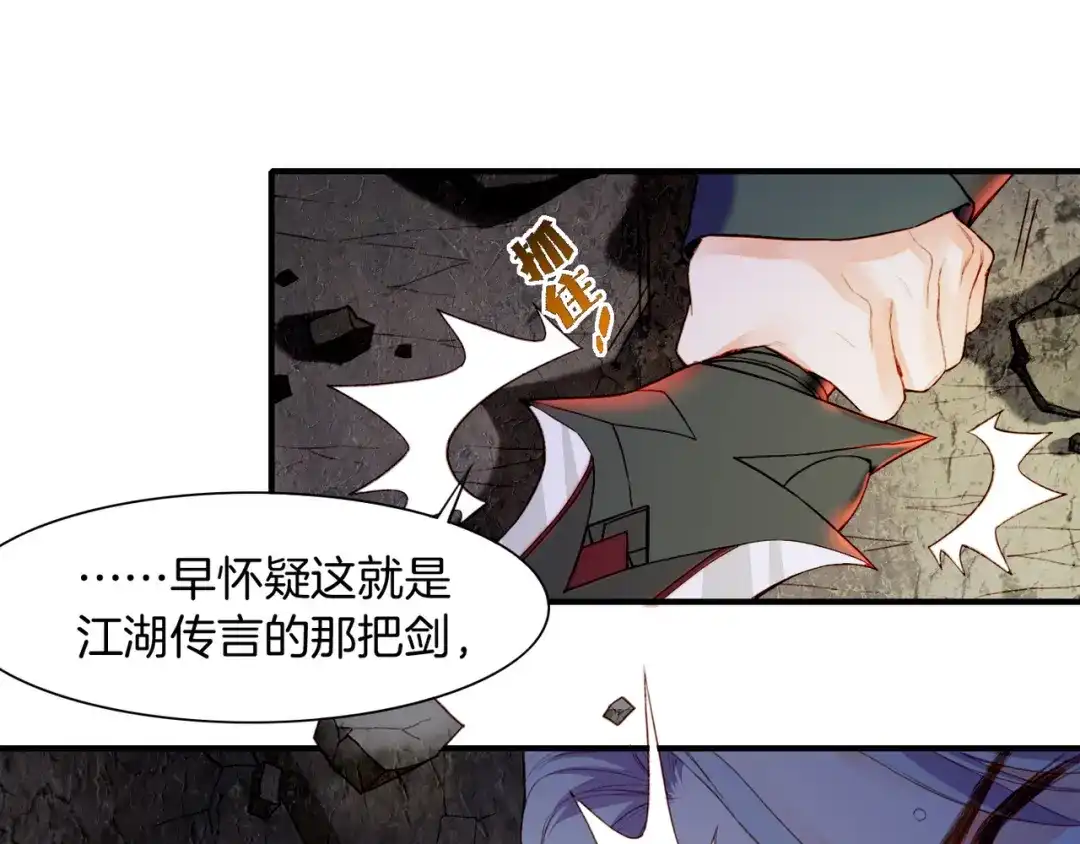 卷云练 第9话 记忆涌现，众人遇险 第73页