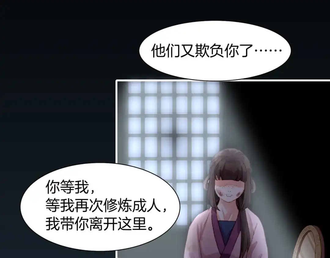 卷云练 第9话 记忆涌现，众人遇险 第16页