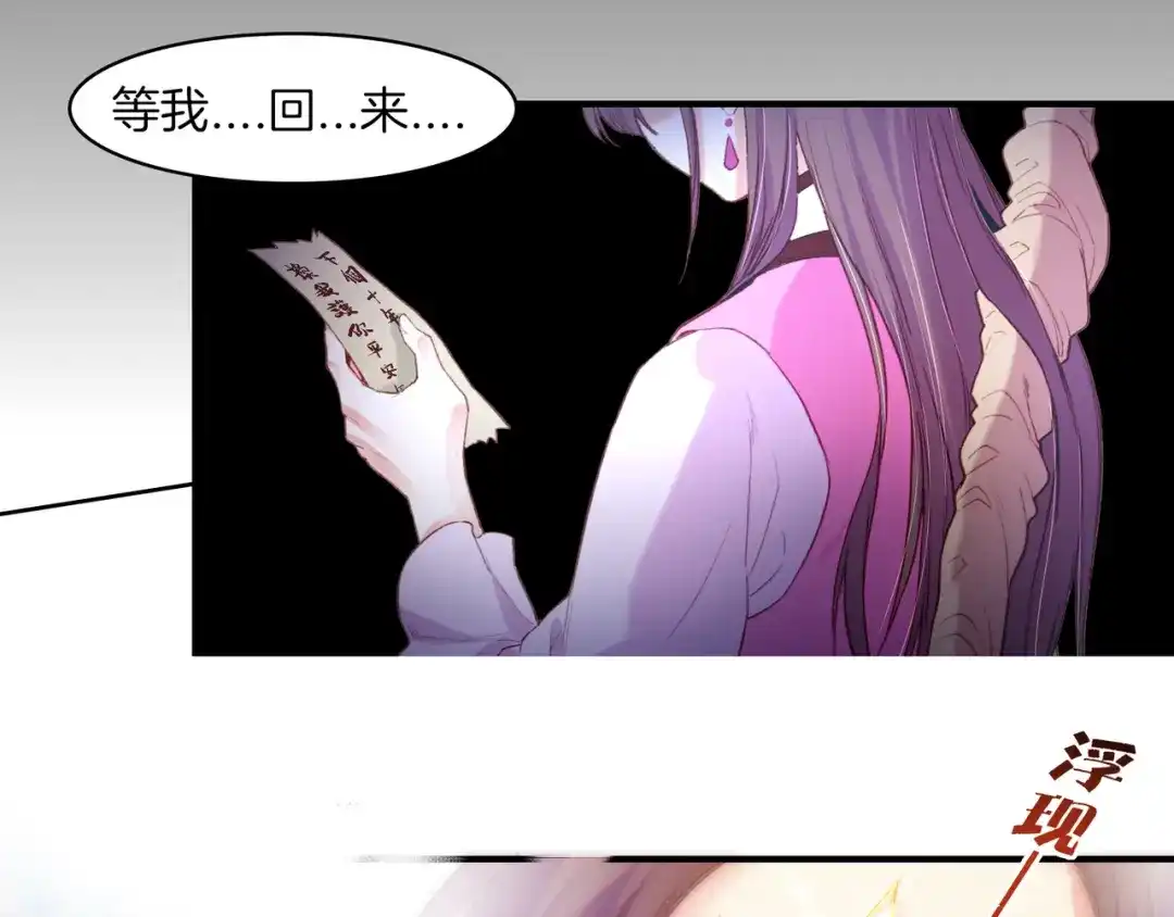卷云练 第9话 记忆涌现，众人遇险 第37页