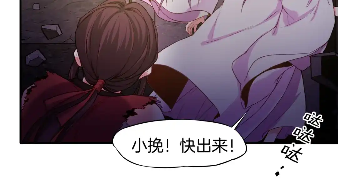 卷云练 第9话 记忆涌现，众人遇险 第55页