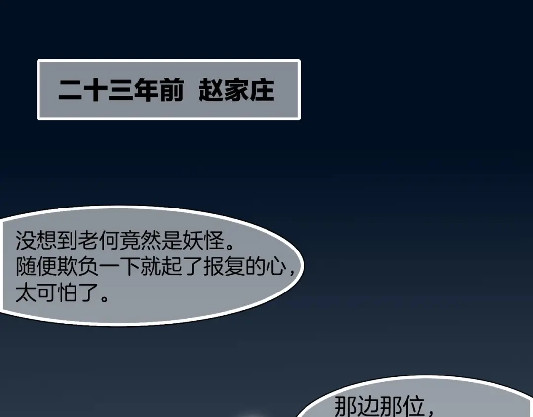 卷云练 第9话 记忆涌现，众人遇险 第8页