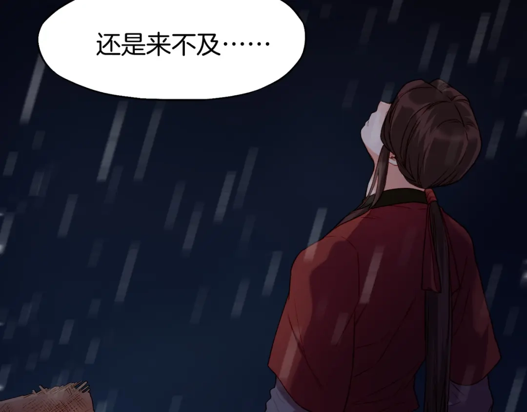 卷云练 第9话 记忆涌现，众人遇险 第25页