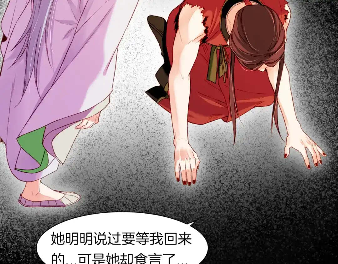 卷云练 第9话 记忆涌现，众人遇险 第35页