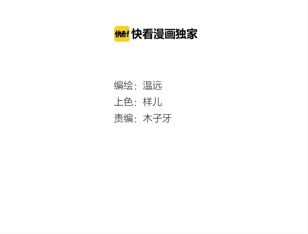 卷云练 第9话 记忆涌现，众人遇险 第7页
