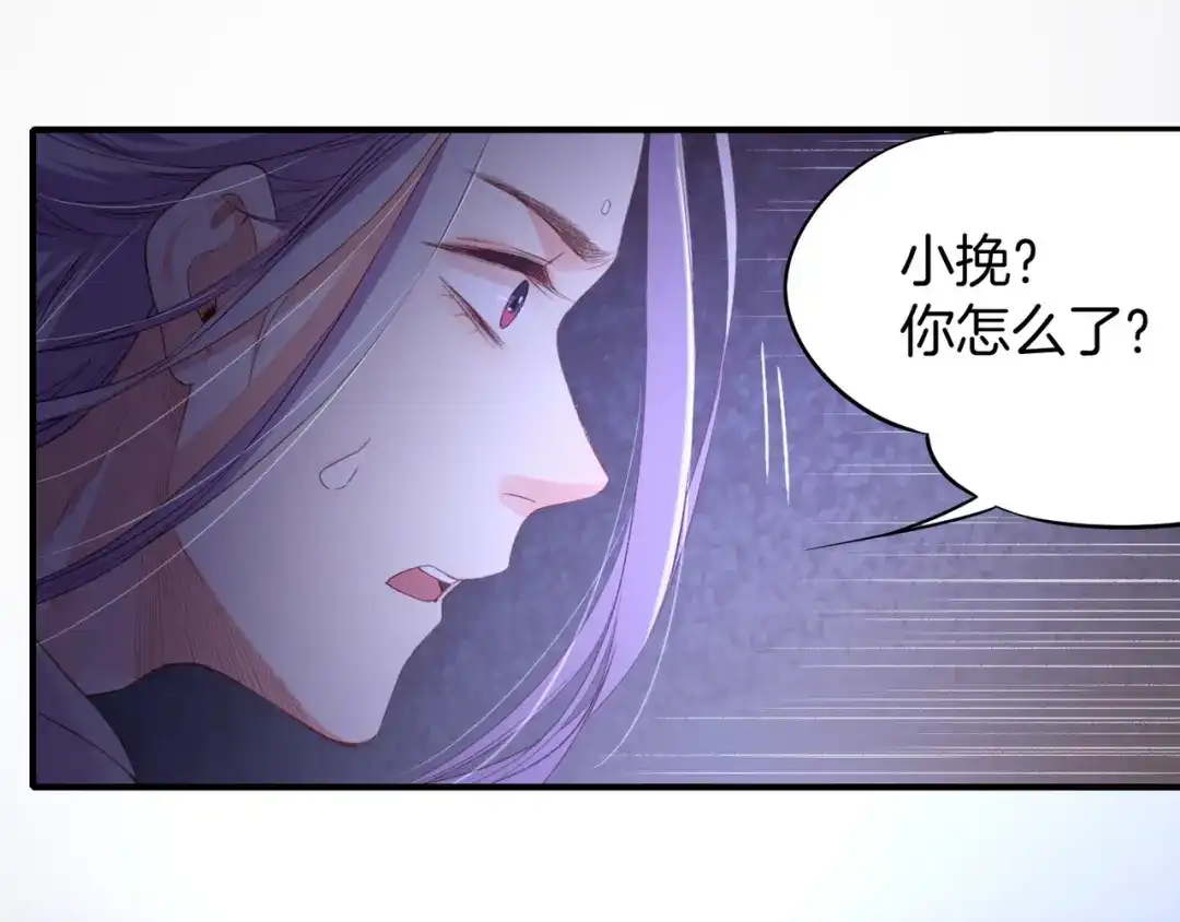 卷云练 第9话 记忆涌现，众人遇险 第48页