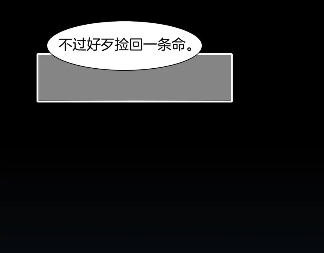 卷云练 第9话 记忆涌现，众人遇险 第15页