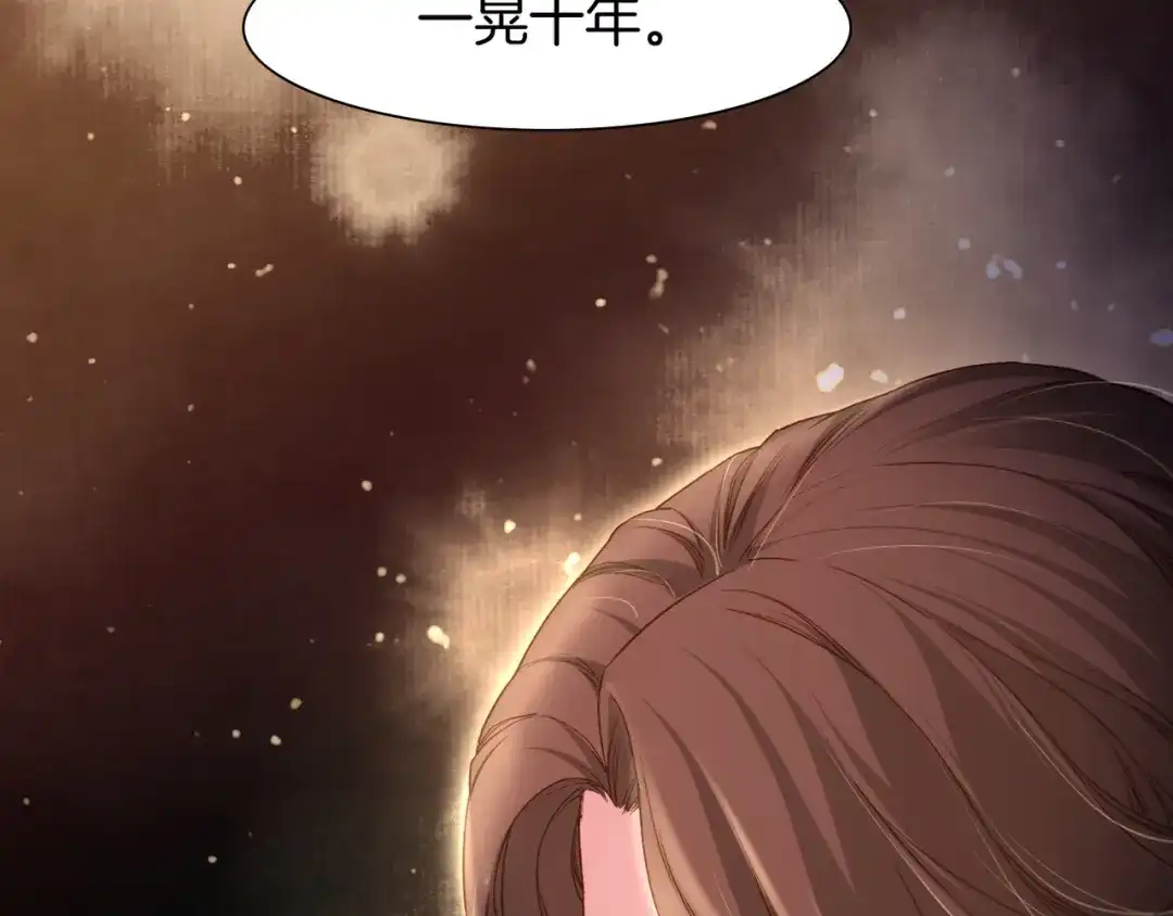卷云练 第9话 记忆涌现，众人遇险 第30页