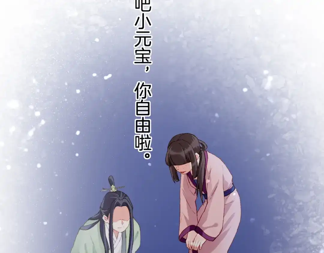 卷云练 第9话 记忆涌现，众人遇险 第4页