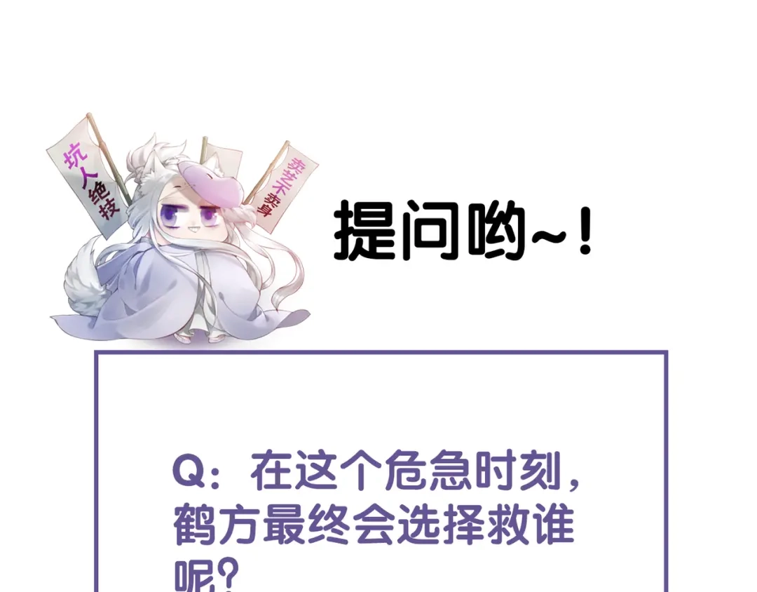 卷云练 第9话 记忆涌现，众人遇险 第94页