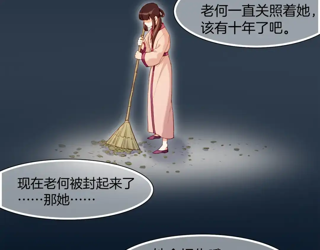 卷云练 第9话 记忆涌现，众人遇险 第9页