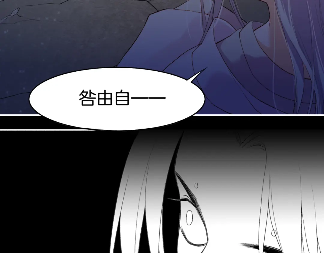 卷云练 第10话 正邪斗法，恶道藏妖 第97页