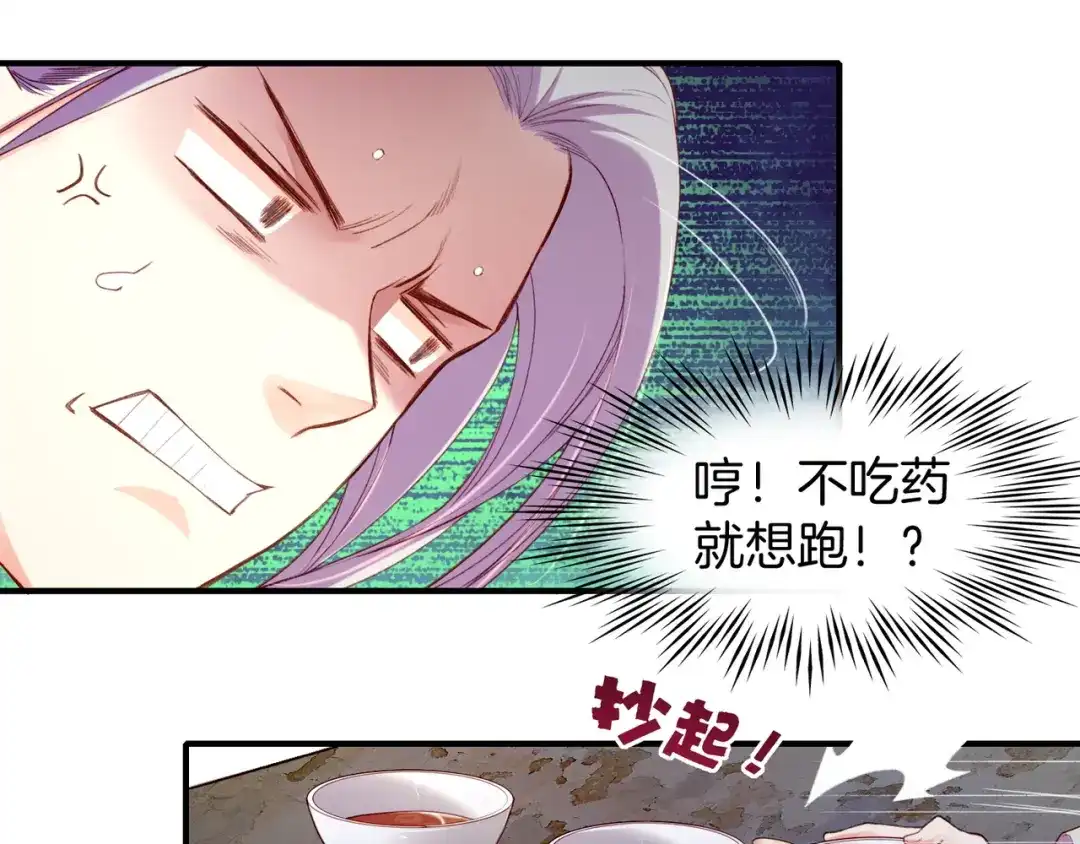卷云练 第10话 正邪斗法，恶道藏妖 第21页
