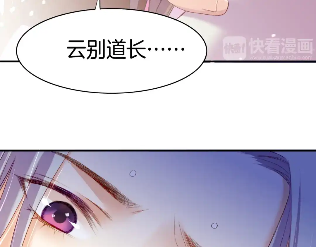 卷云练 第10话 正邪斗法，恶道藏妖 第10页