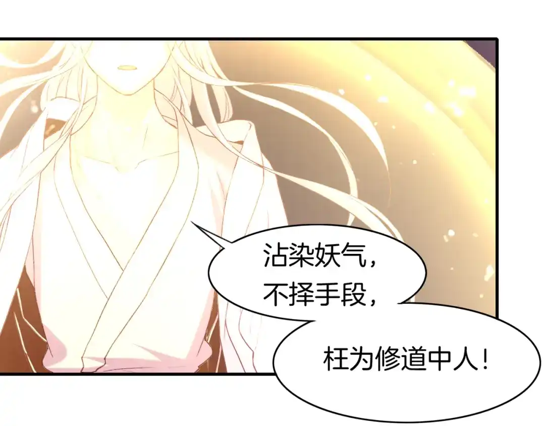 卷云练 第10话 正邪斗法，恶道藏妖 第69页