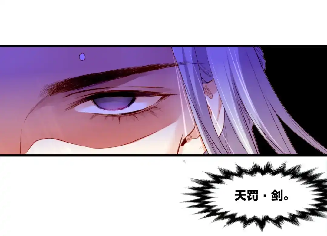 卷云练 第10话 正邪斗法，恶道藏妖 第70页