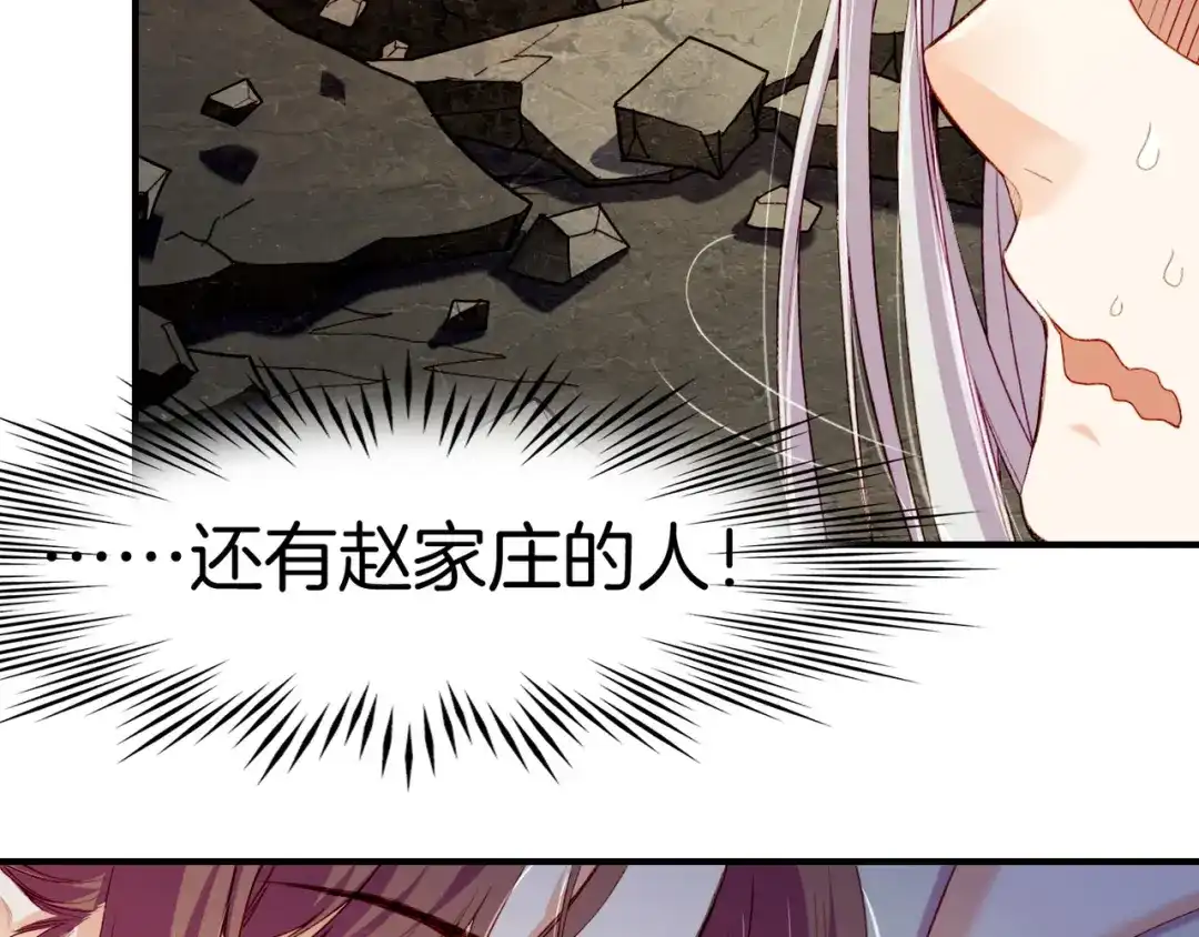 卷云练 第10话 正邪斗法，恶道藏妖 第5页