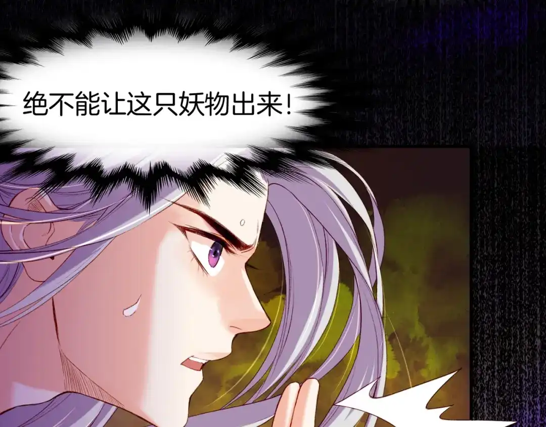 卷云练 第10话 正邪斗法，恶道藏妖 第90页