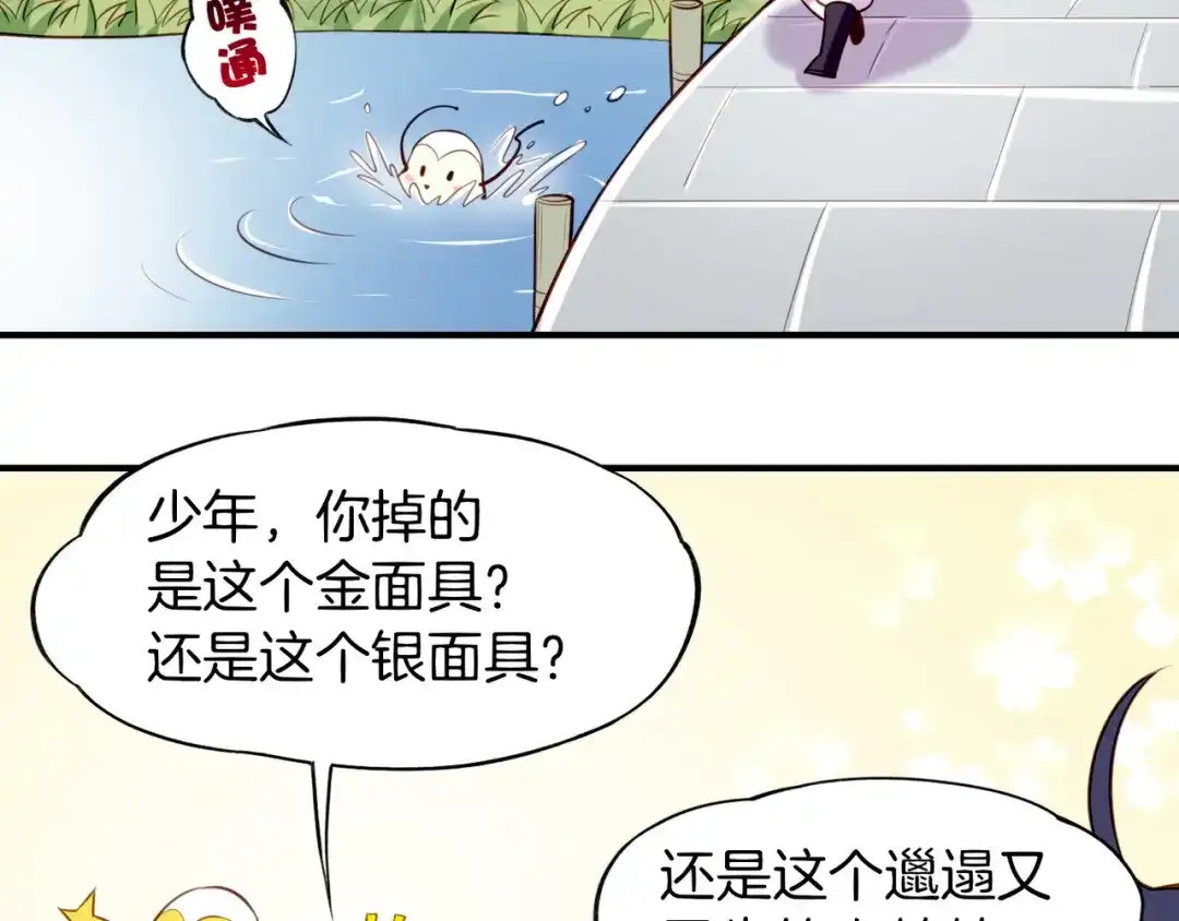 卷云练 第10话 正邪斗法，恶道藏妖 第109页