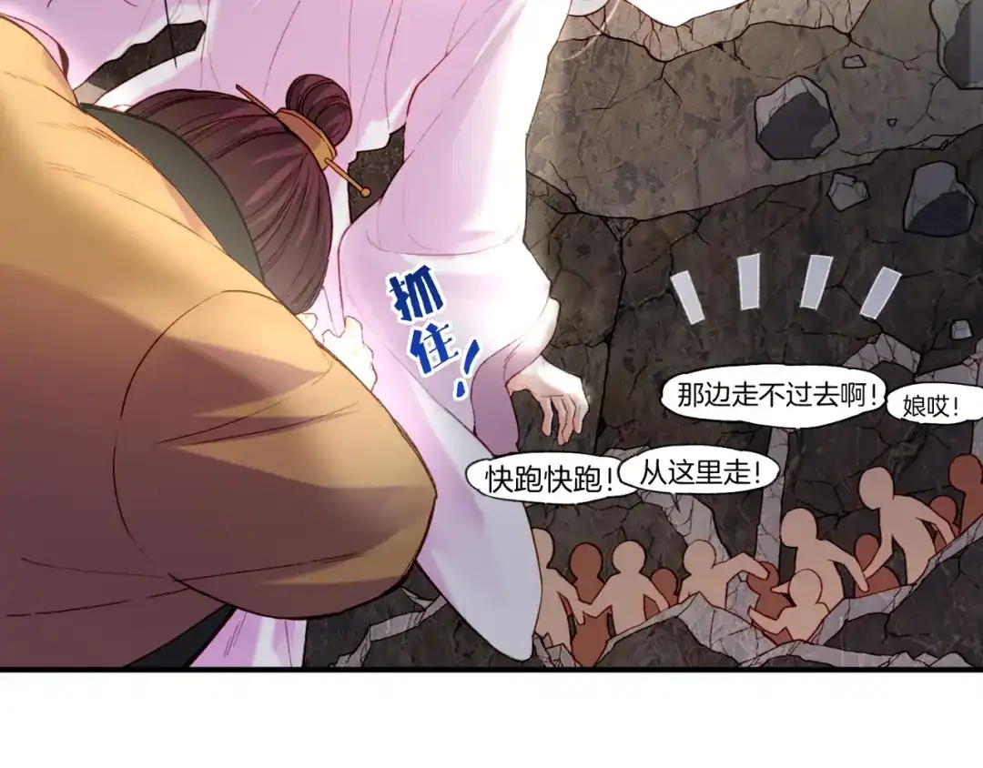 卷云练 第10话 正邪斗法，恶道藏妖 第20页