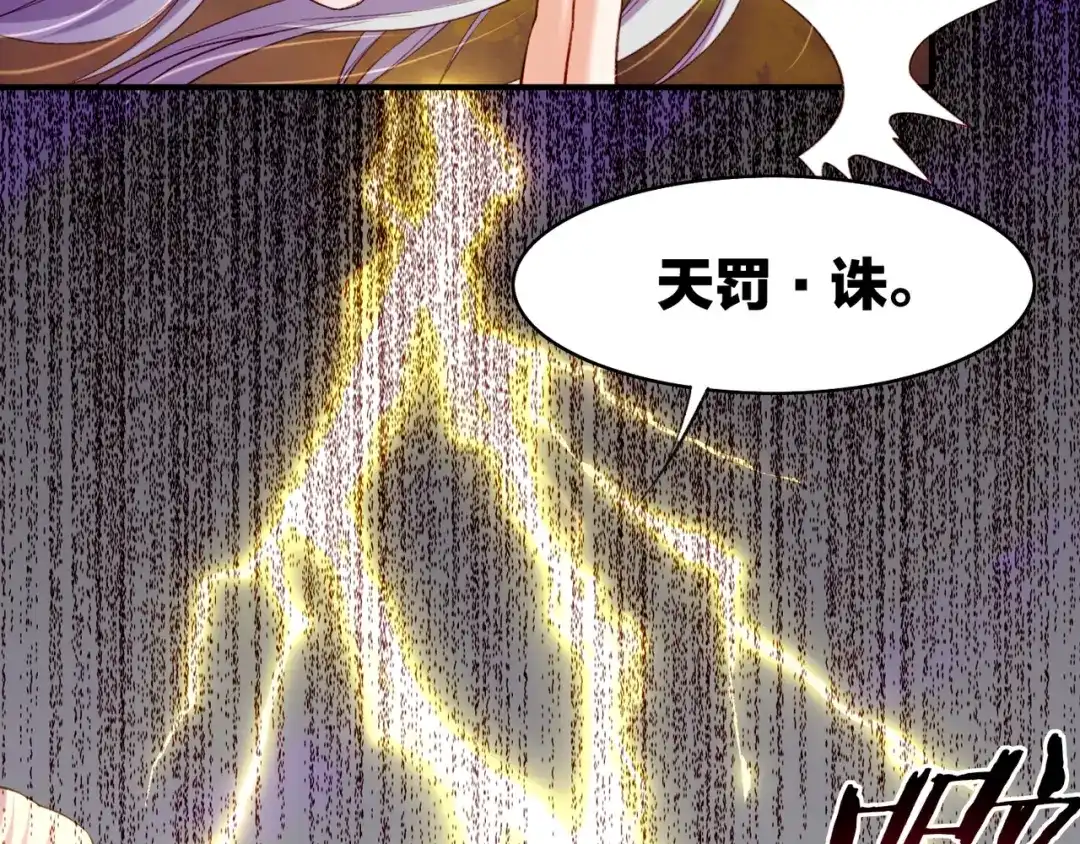 卷云练 第10话 正邪斗法，恶道藏妖 第91页