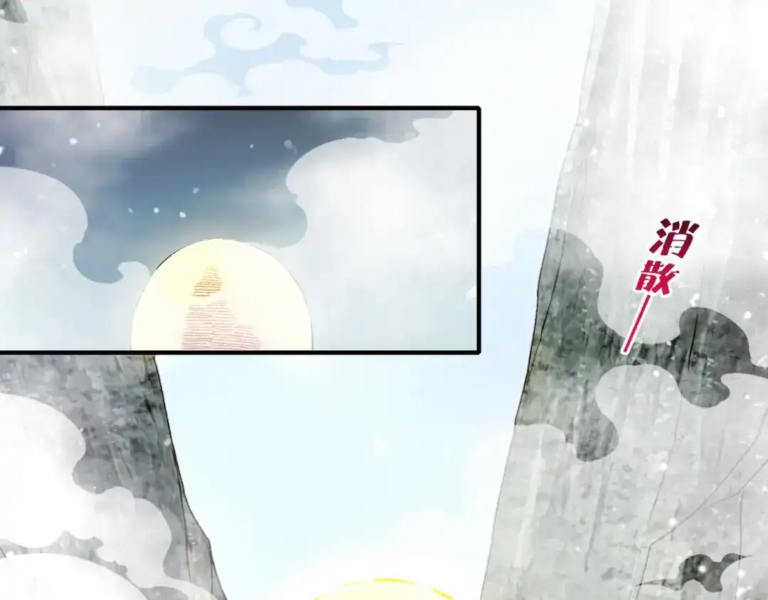 卷云练 第10话 正邪斗法，恶道藏妖 第38页