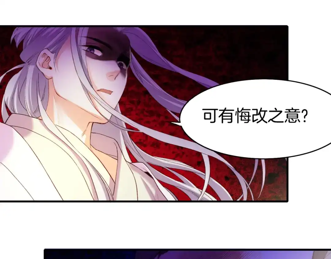 卷云练 第10话 正邪斗法，恶道藏妖 第79页