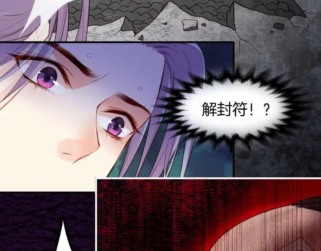 卷云练 第10话 正邪斗法，恶道藏妖 第83页