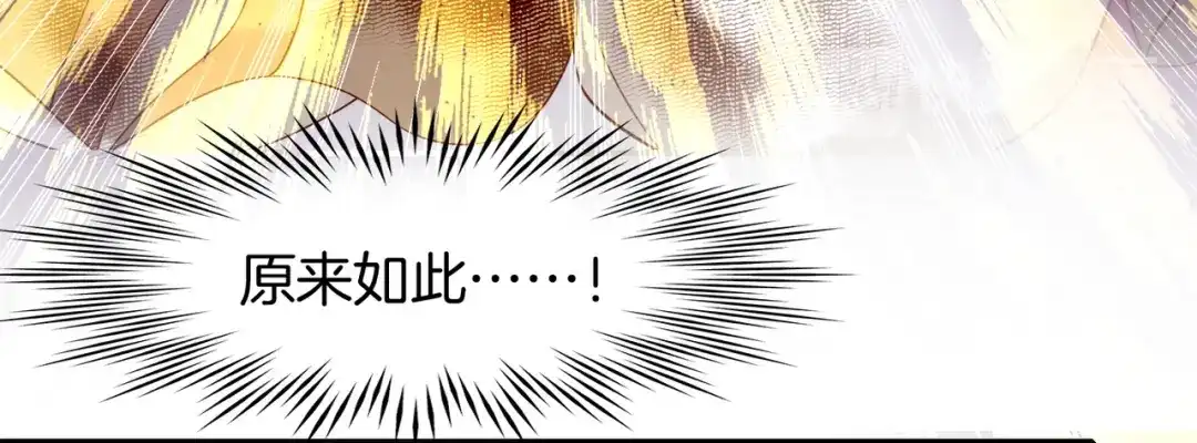 卷云练 第10话 正邪斗法，恶道藏妖 第87页