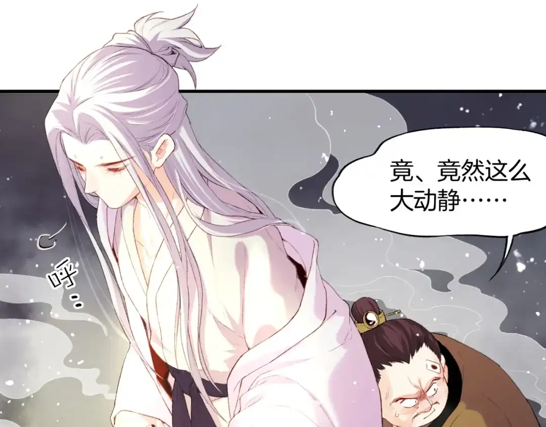 卷云练 第10话 正邪斗法，恶道藏妖 第40页