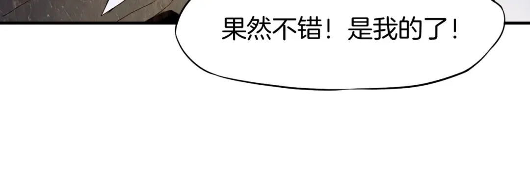 卷云练 第10话 正邪斗法，恶道藏妖 第3页
