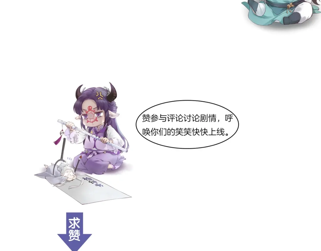 卷云练 第10话 正邪斗法，恶道藏妖 第125页