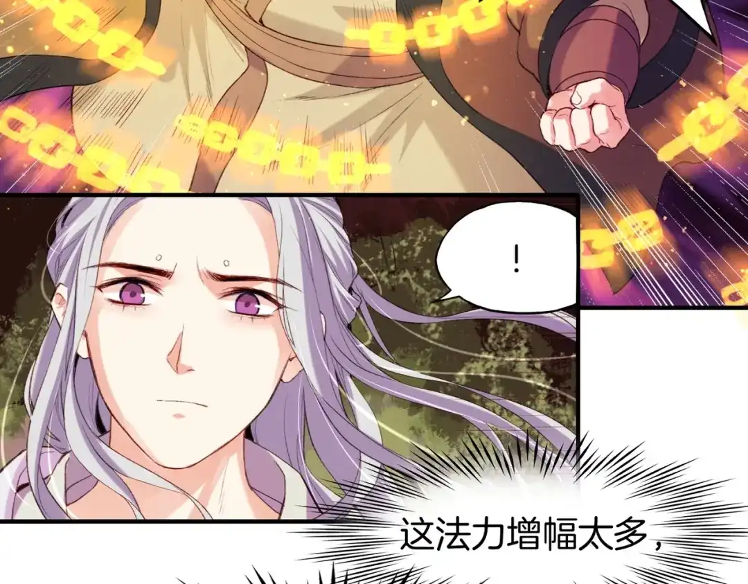 卷云练 第10话 正邪斗法，恶道藏妖 第64页
