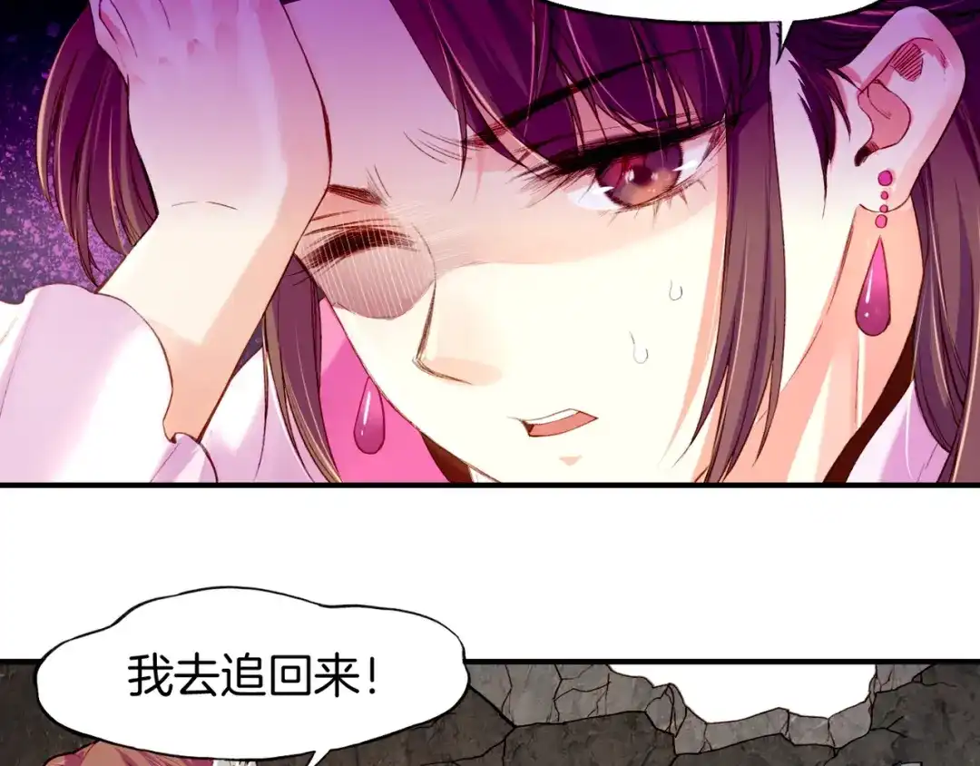 卷云练 第10话 正邪斗法，恶道藏妖 第17页