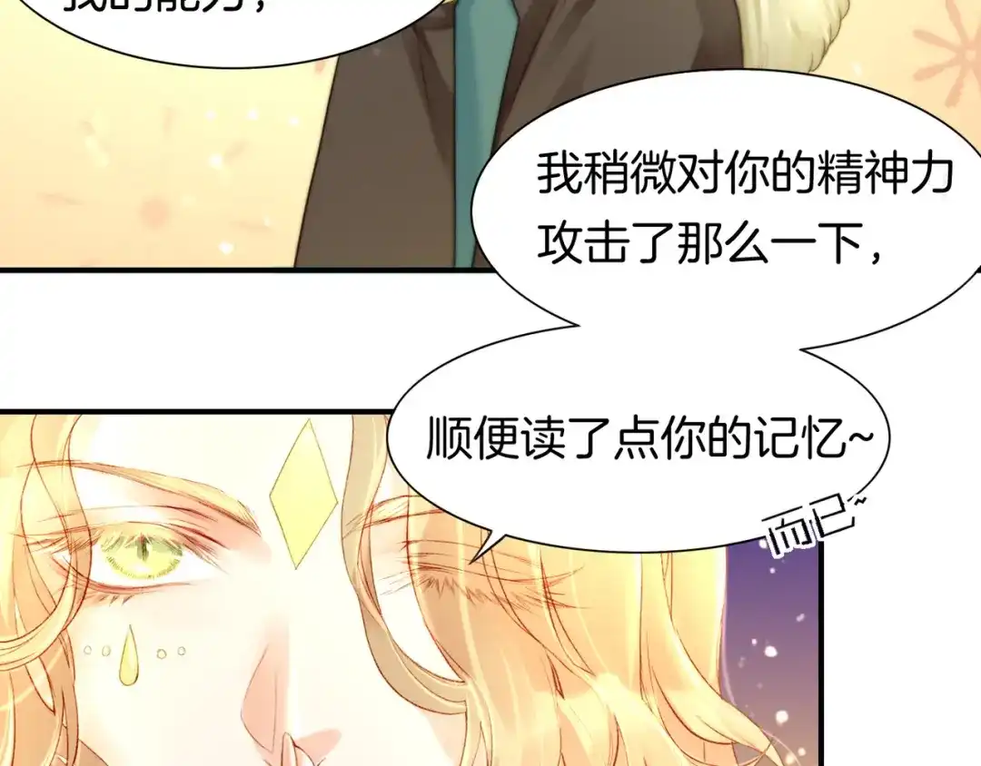 卷云练 第11话 魅妖惑人，道长遇挫 第29页
