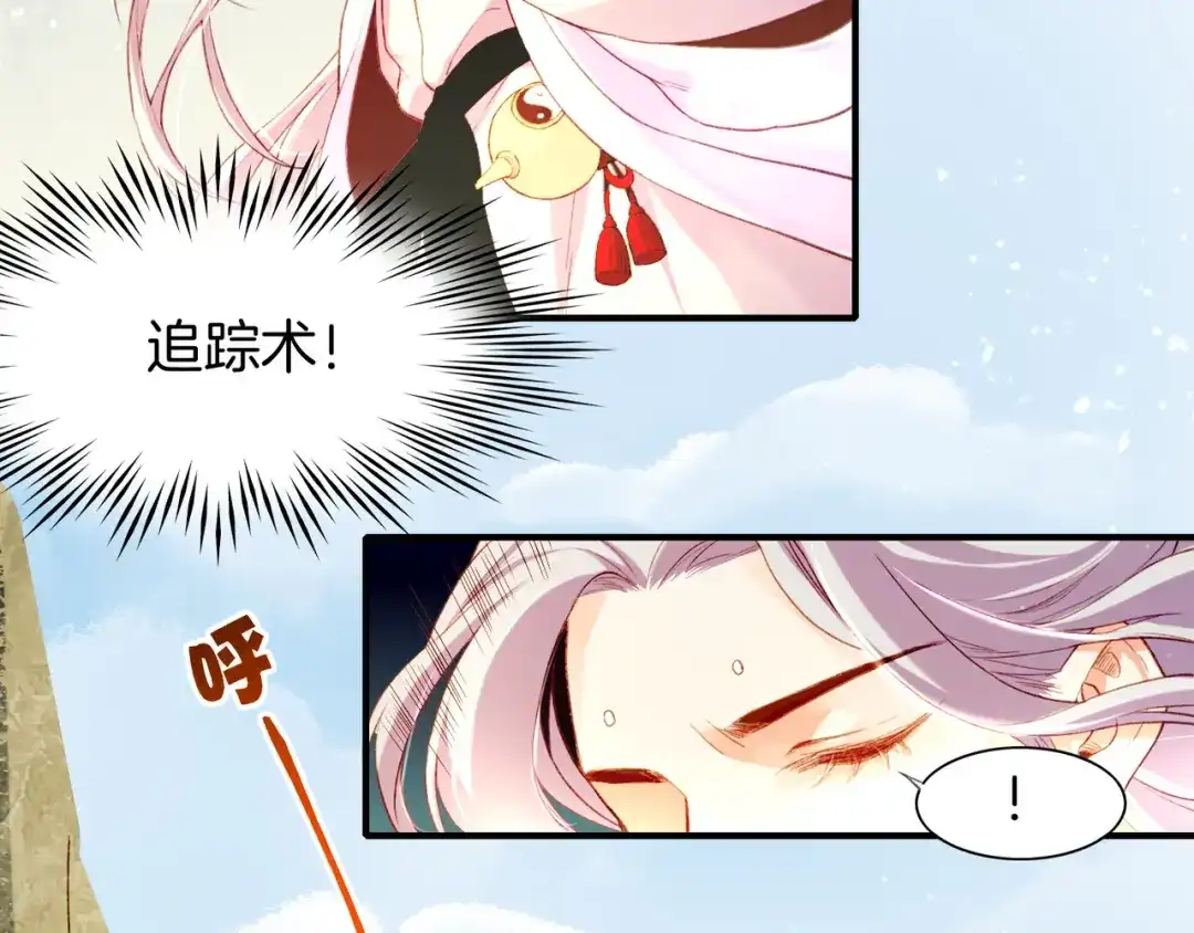 卷云练 第11话 魅妖惑人，道长遇挫 第54页