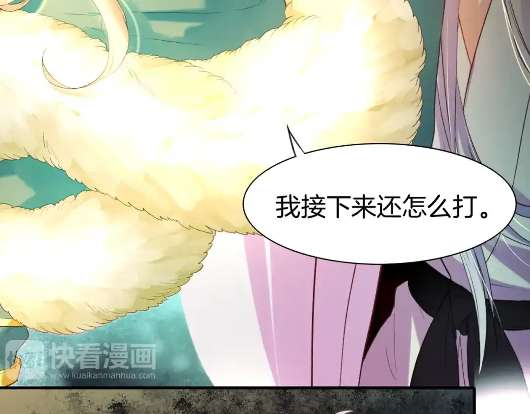 卷云练 第11话 魅妖惑人，道长遇挫 第34页