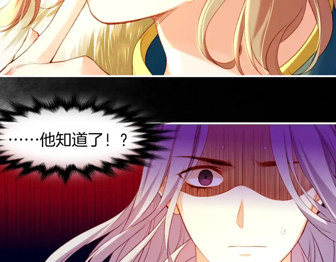卷云练 第11话 魅妖惑人，道长遇挫 第44页