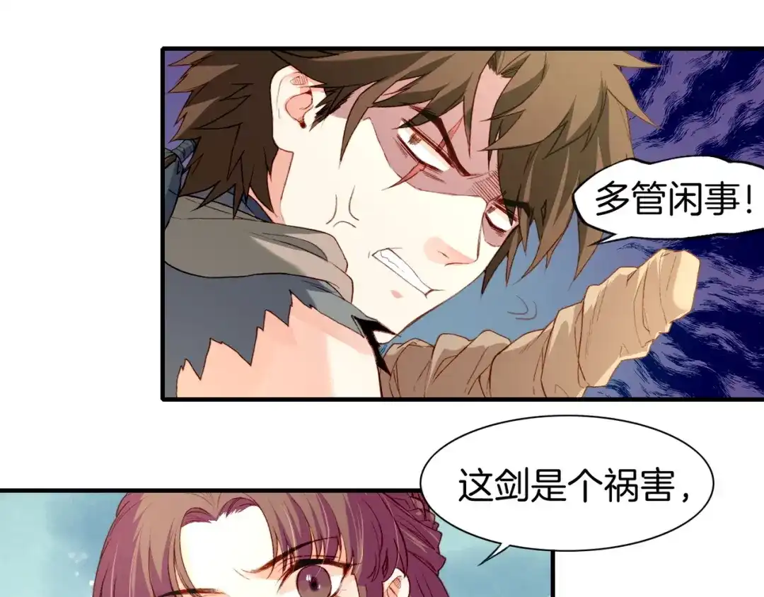 卷云练 第11话 魅妖惑人，道长遇挫 第69页
