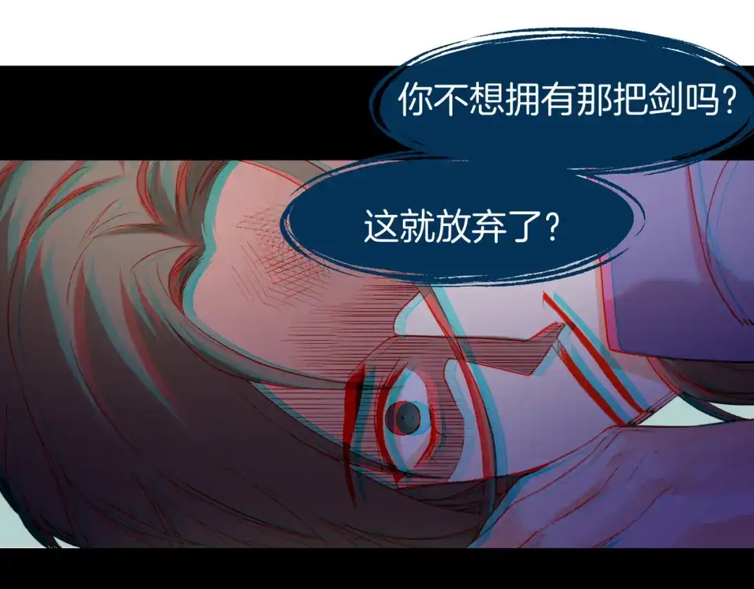 卷云练 第11话 魅妖惑人，道长遇挫 第79页