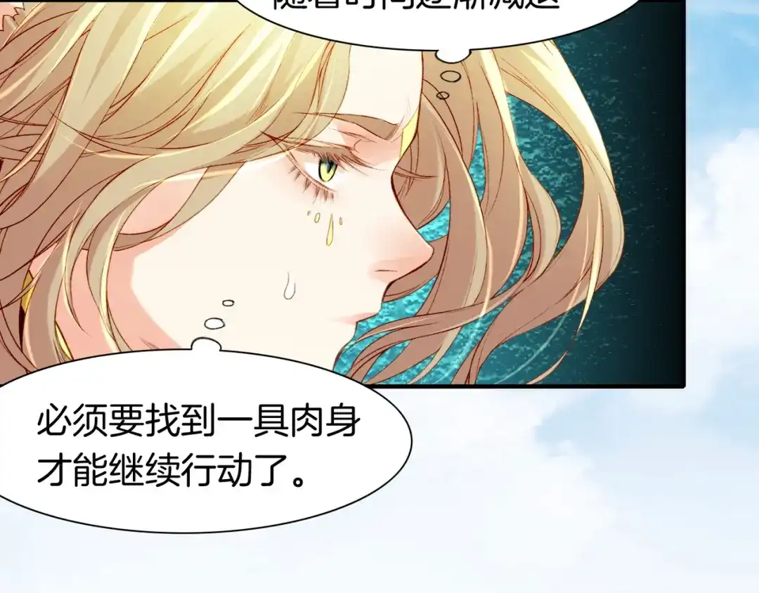 卷云练 第11话 魅妖惑人，道长遇挫 第63页