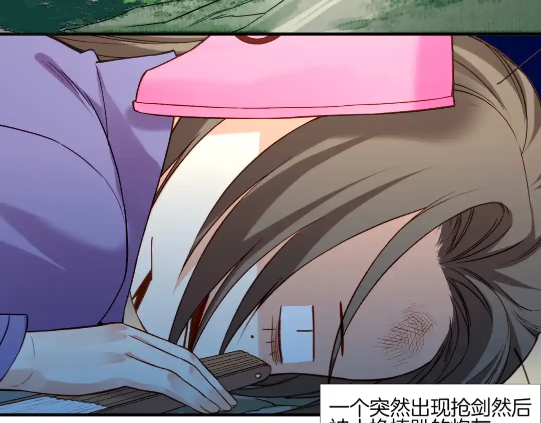 卷云练 第11话 魅妖惑人，道长遇挫 第65页