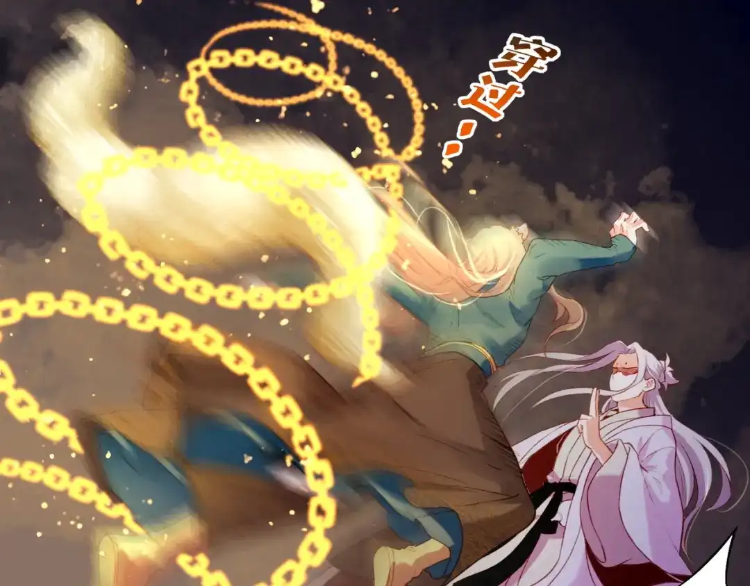 卷云练 第11话 魅妖惑人，道长遇挫 第14页