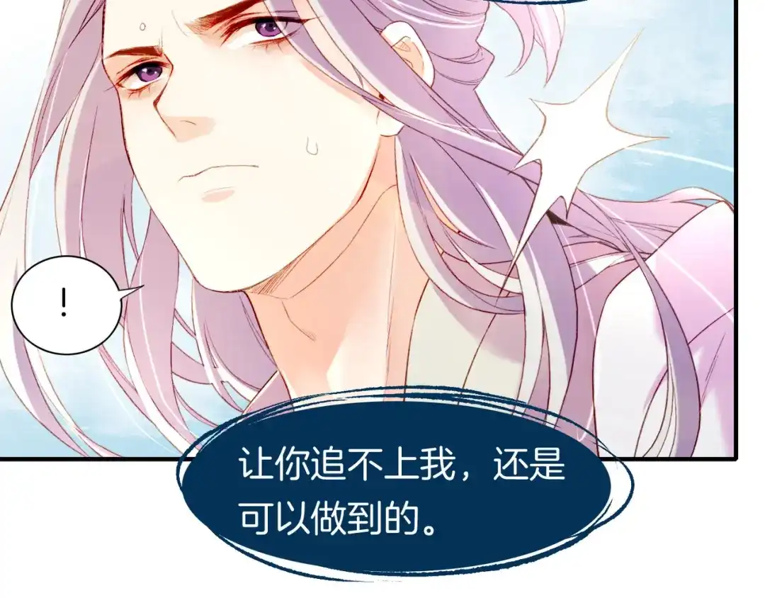 卷云练 第11话 魅妖惑人，道长遇挫 第51页