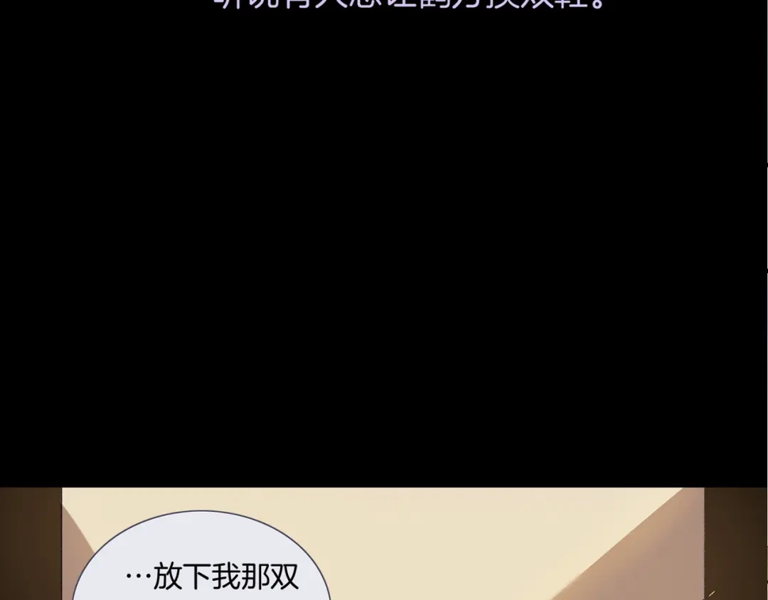 卷云练 第11话 魅妖惑人，道长遇挫 第92页