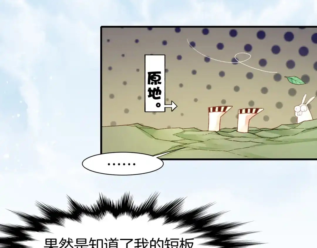 卷云练 第11话 魅妖惑人，道长遇挫 第58页
