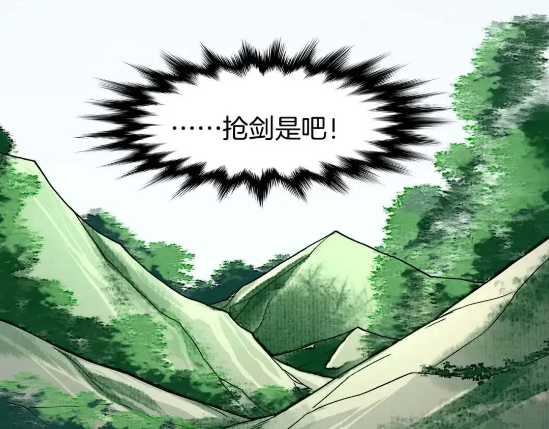 卷云练 第11话 魅妖惑人，道长遇挫 第64页