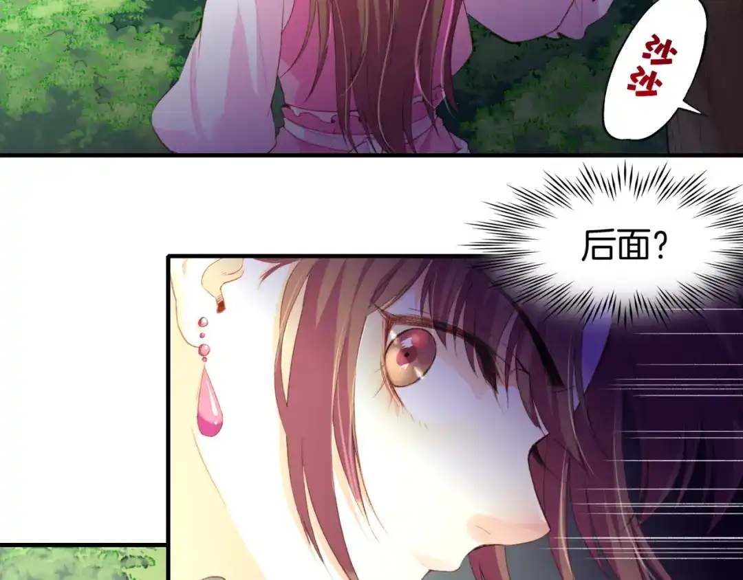 卷云练 第11话 魅妖惑人，道长遇挫 第84页