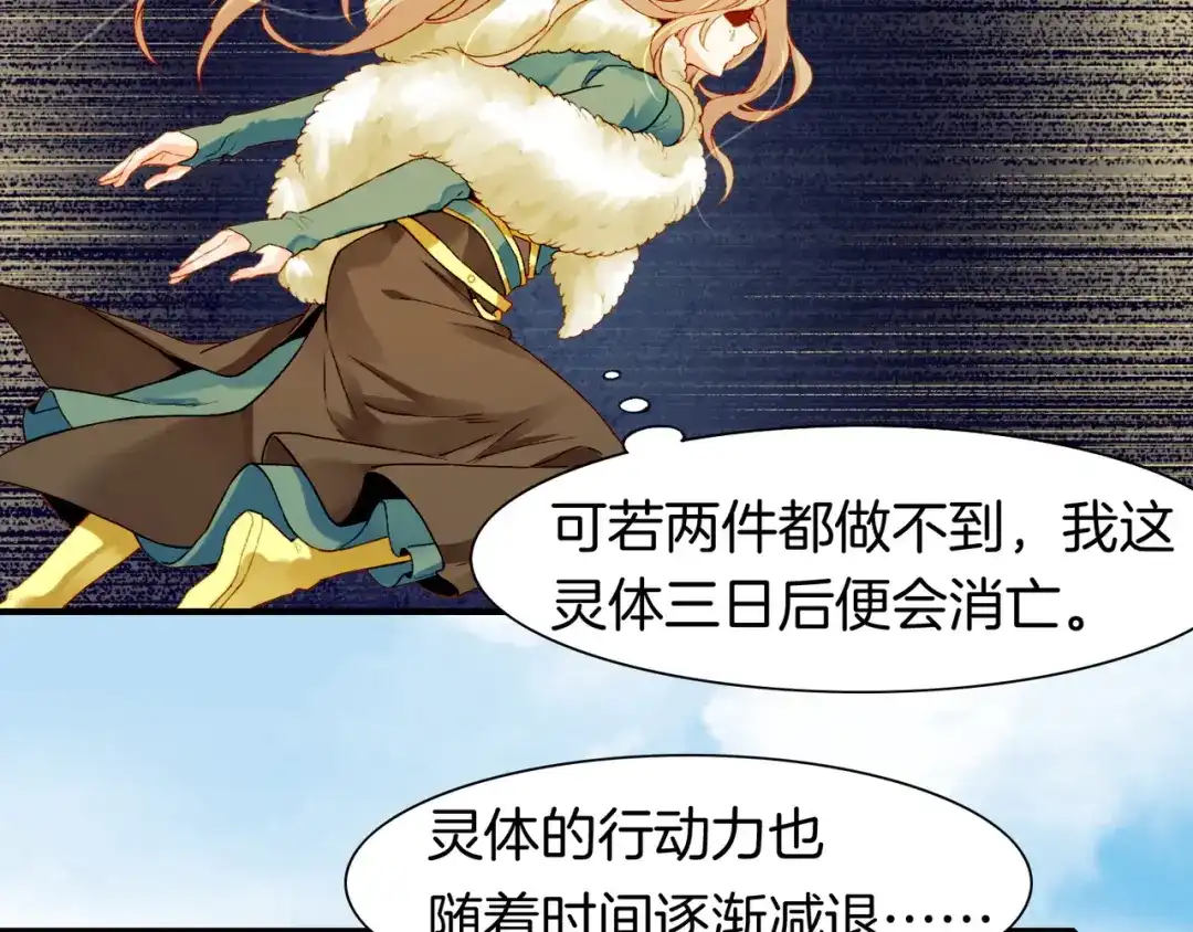 卷云练 第11话 魅妖惑人，道长遇挫 第62页