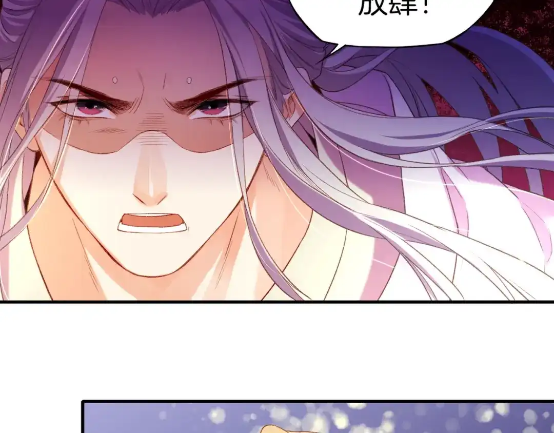 卷云练 第11话 魅妖惑人，道长遇挫 第36页